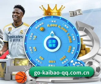 开宝体育官网 APP 深度功能(kaibao)
